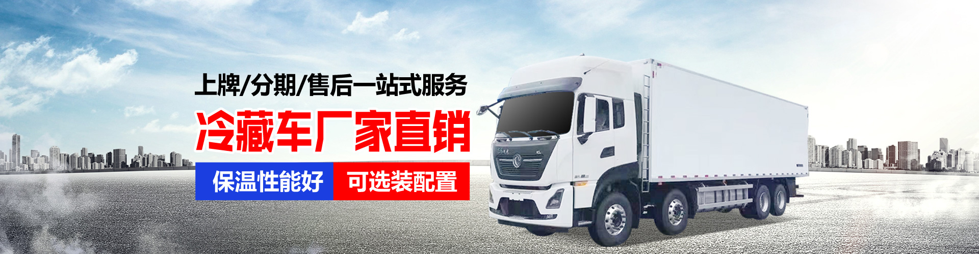 程力專用汽車股份有限公司銷售七分公司